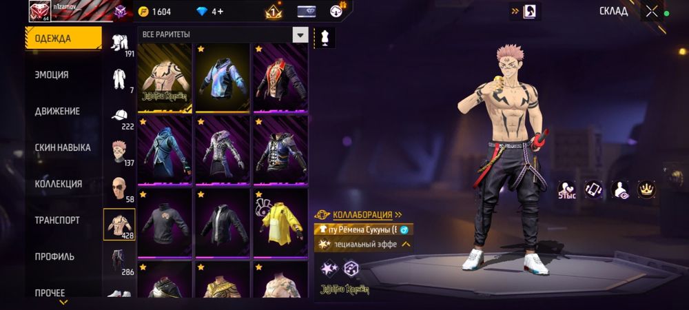 Фф Аккаунт продам