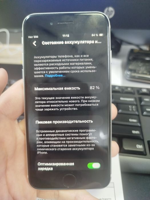 iPhone SE 2 generation