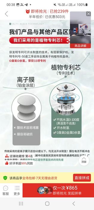 Портативный генератор водородной воды