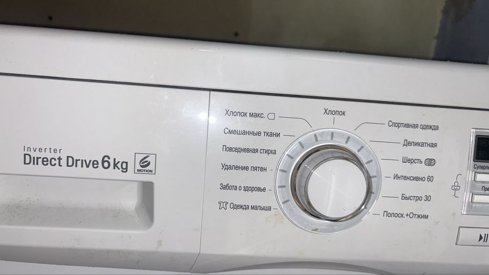 стиральная машина LG