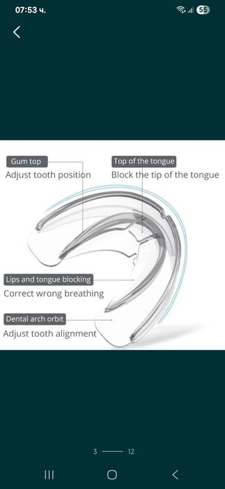 Ортодонтски коректор,шини,алайнер на зъби брекети зъбен фиксатор
Невид