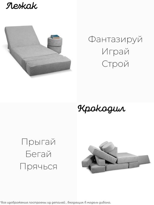 Детский диван-конструктор “Mini Montessori”