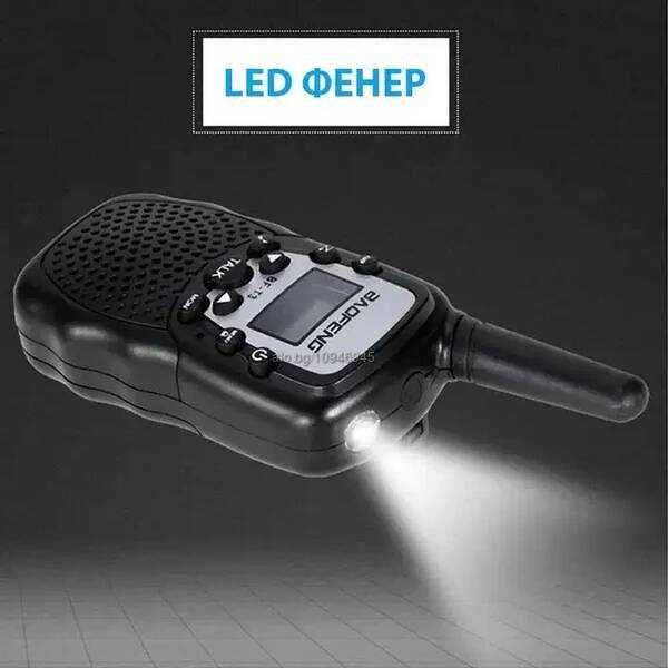 Комплект 2 Броя Детска Радиостанция Уоки-Токи Baofeng Фенер 3км обхват