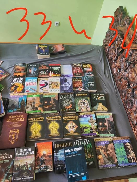 Фентъзи и фантастика Питай за цена ако смееш