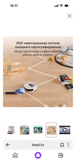 Робот пылесос lefant