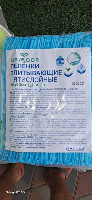 Пелёнки впитывающие