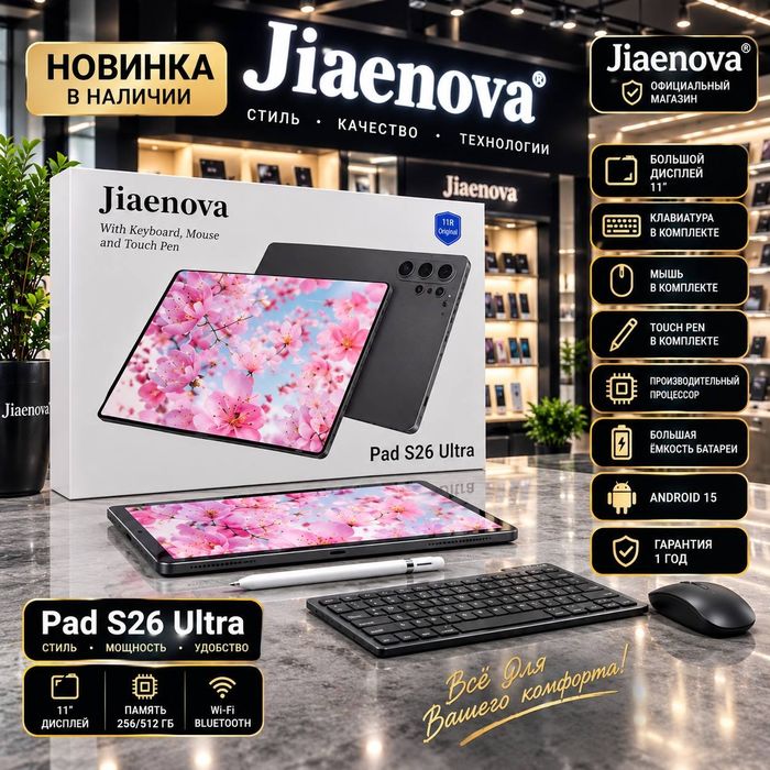 ПЛАНШЕТЫ в комплекте мыши и клавиатуры