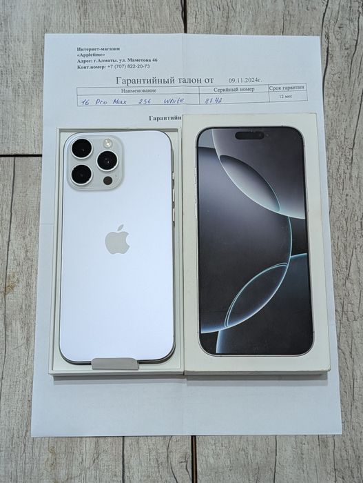 iPhone 16 Pro Max 256 gb ёмкость 95 физ симкой