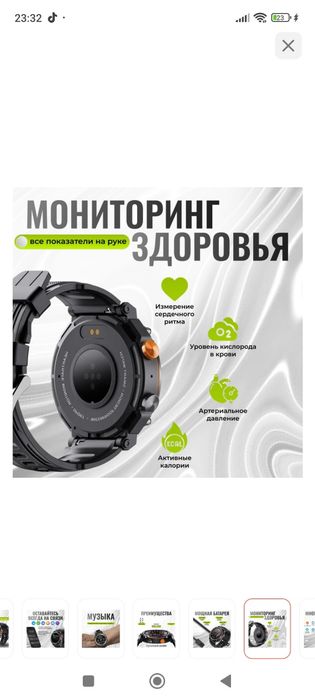 Спортивный смарт часы