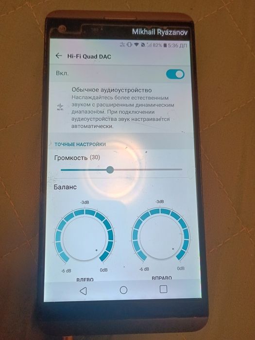 LG V 20 смартфон с ДАК/ЦАП