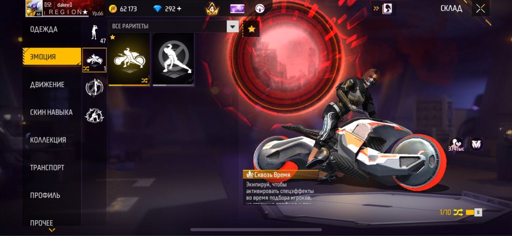 Продамм фф акаунт