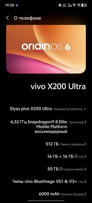 Vivo X200 Ultra 16/512. | IMEI верифицирован.