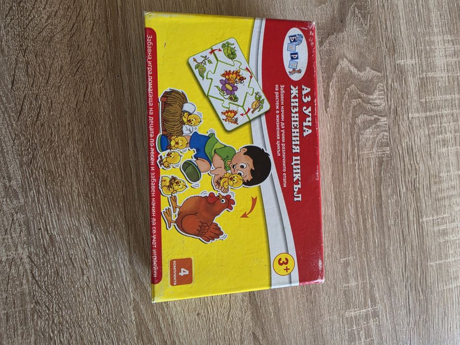 Лот образователни игри