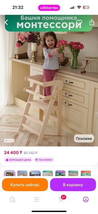 Башня помощника монтессори, растущий стул