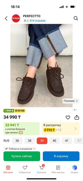 Кроссовки демисезон