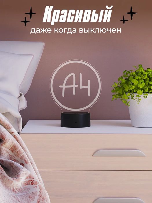 Светильник Влад А4