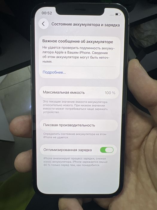 Iphone 12 Pro azonga