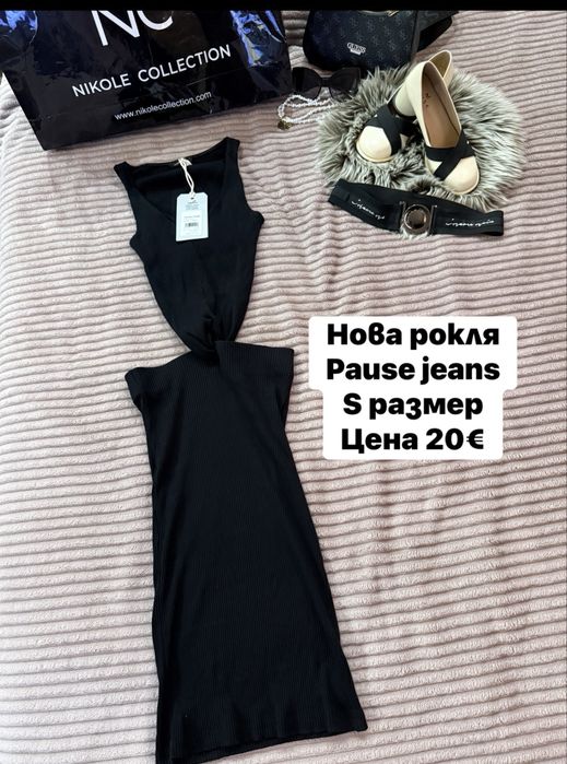 Рокли Avin, Negative, Zara , Bershka и др .
