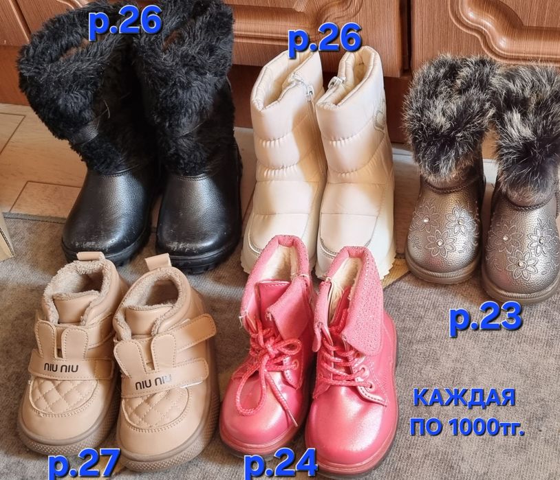 Продам обувь цены на фото