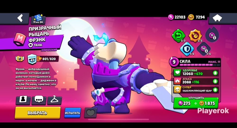 Аккаунт бравл старс