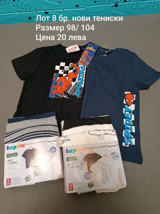 Детски дрешки размер 98/ 104