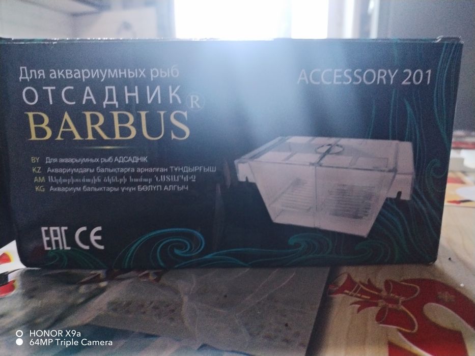 продам отсадник для малька