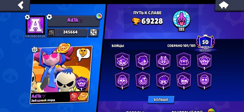 Акаунт Бравл Старс