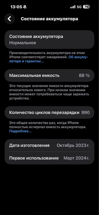 Iphone 15 pro max 256гб
