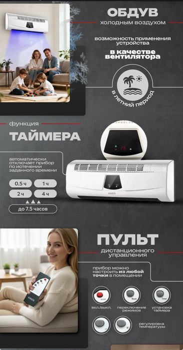 Тепловентилятор Oasis