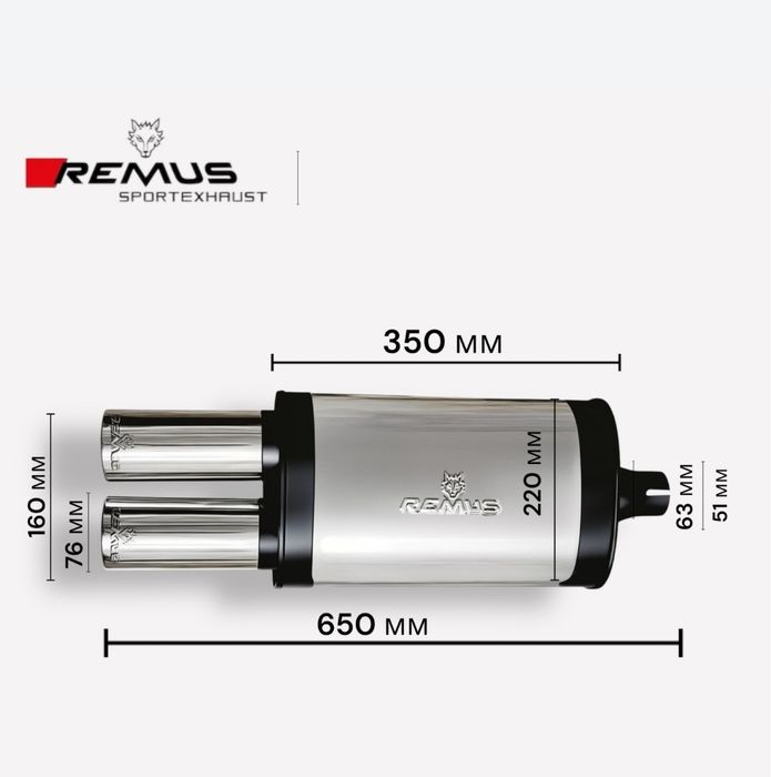 Remus Ремус прямоточный выхлоп.  Банка выхлопная