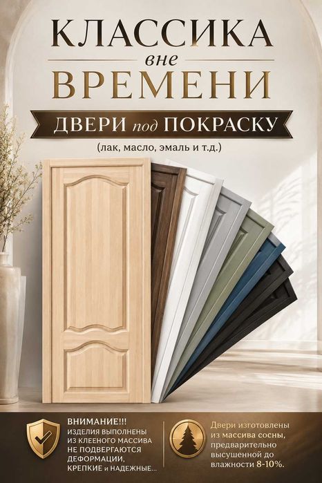 Двери деревянные. Yog'och eshiklar