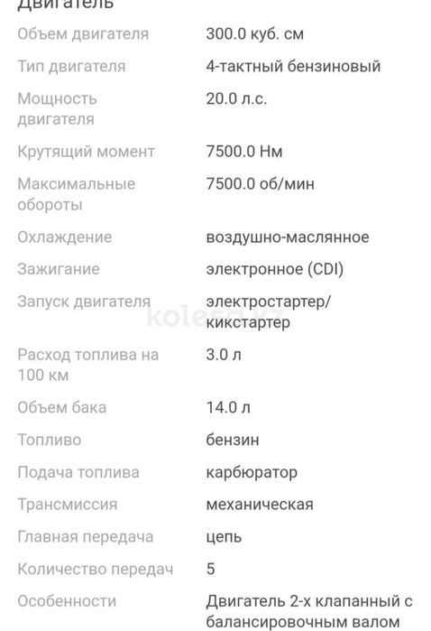 Продам Мотоцикл новый