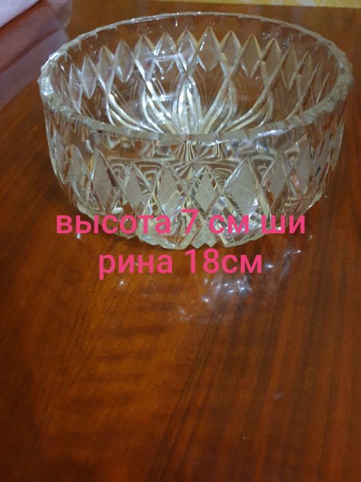 Настоящая хрустальная ваза для фруктов и конфет