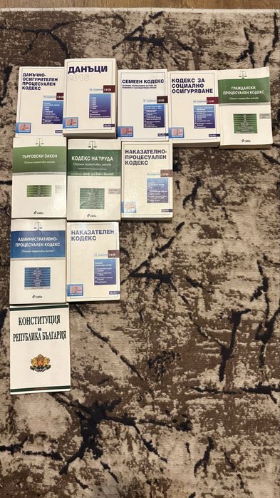 Книги по право – Марков, Гиргинов, Манев, Таджер + кодекси и закони