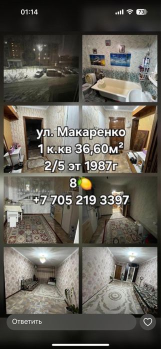 Продается 1 ком. квартира на ул. Макаренко