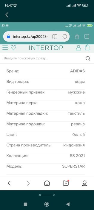 Кеды Adidas Superstar