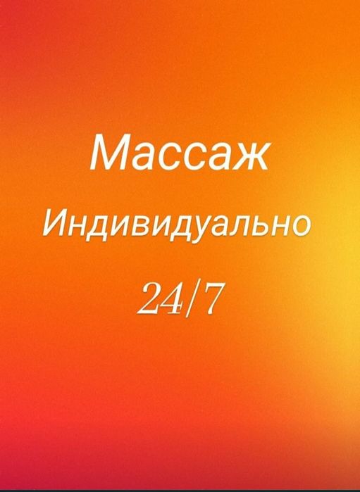 Массажистка у себя