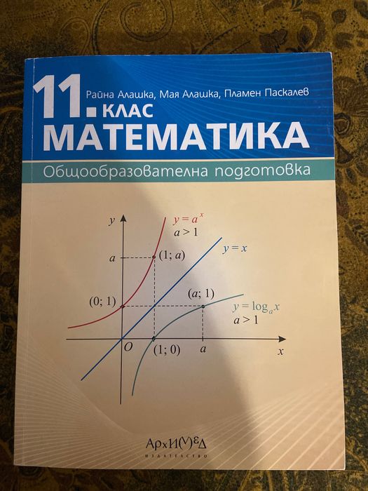 Учебници по математика математика и български език и литература