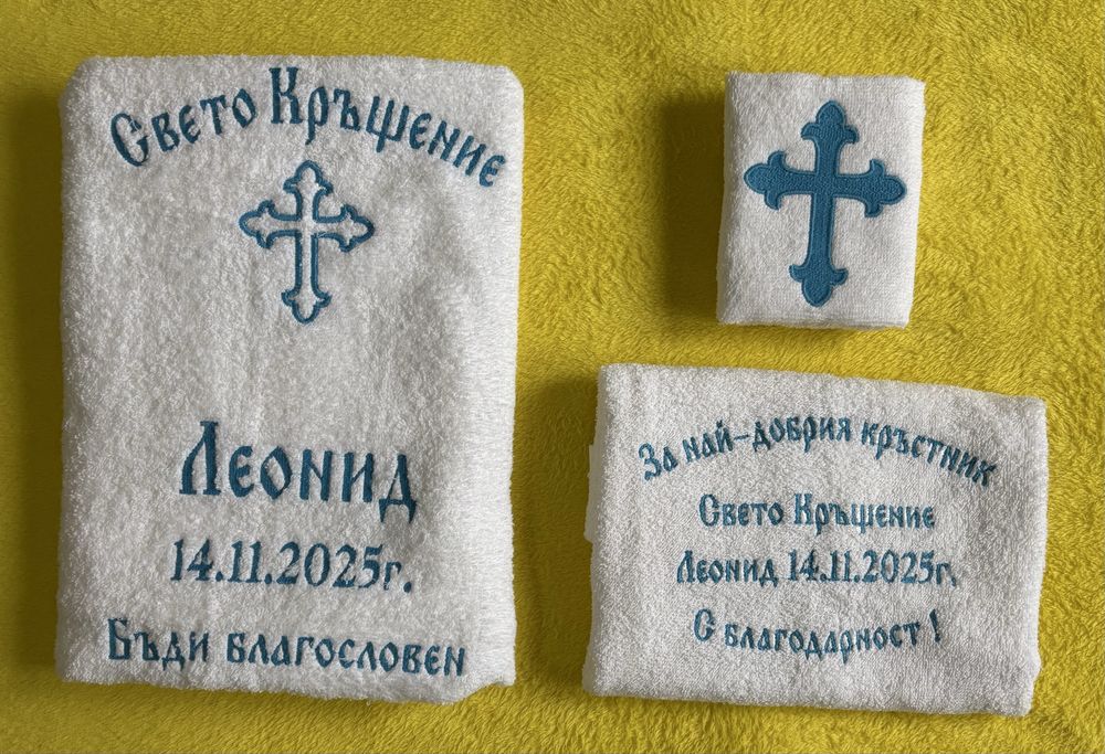 Кърпи за кръщене