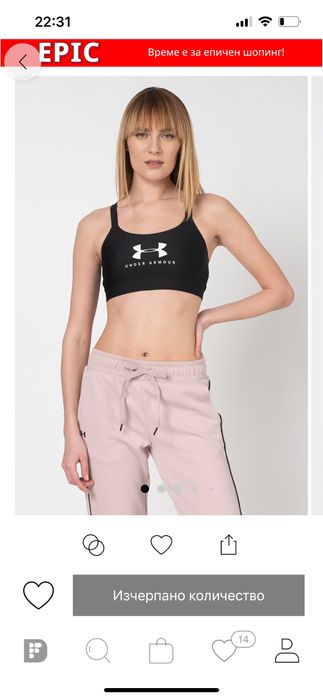 Спортен сутиен Under Armour
