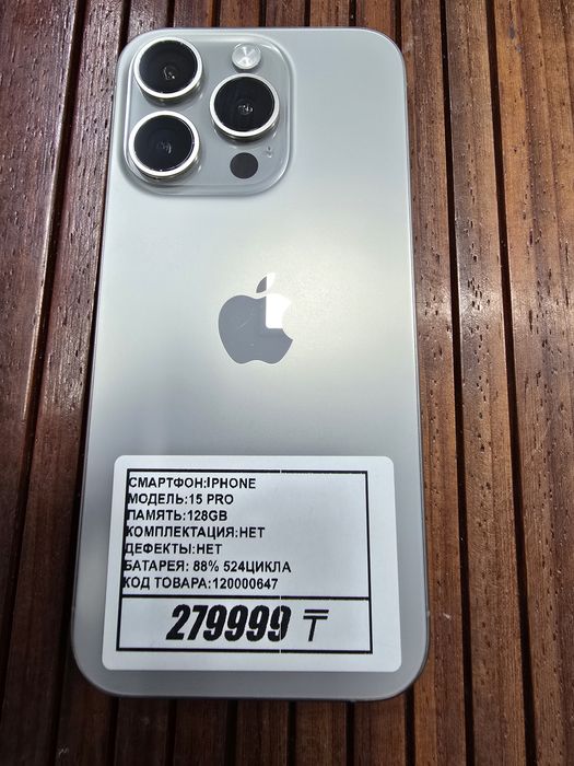 Iphone 15 pro 128gb аккумулятор 88% 524 цикла