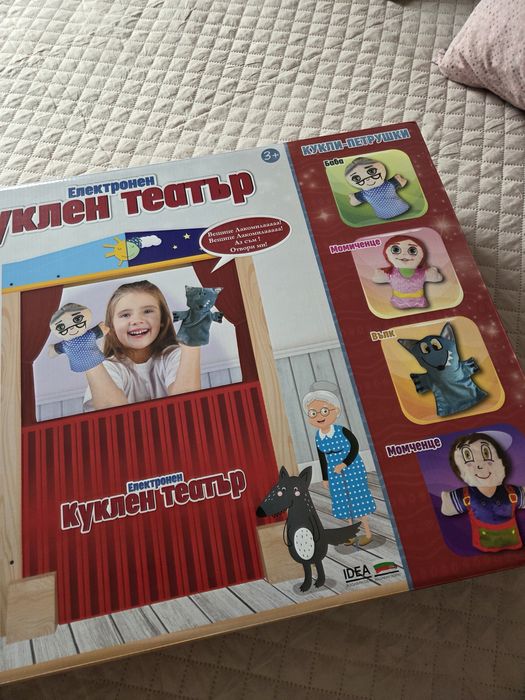 Детски куклен театър