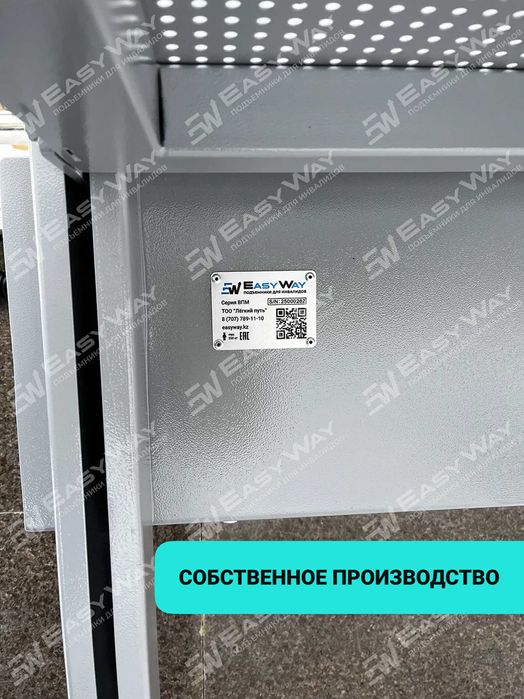 Подъемники (пандусы) для инвалидов (г. Алматы)