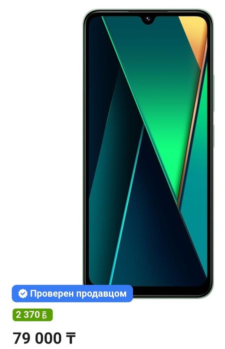 Poco C75 {8+8/256} + NFC