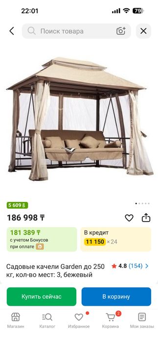 Продам садовые качели