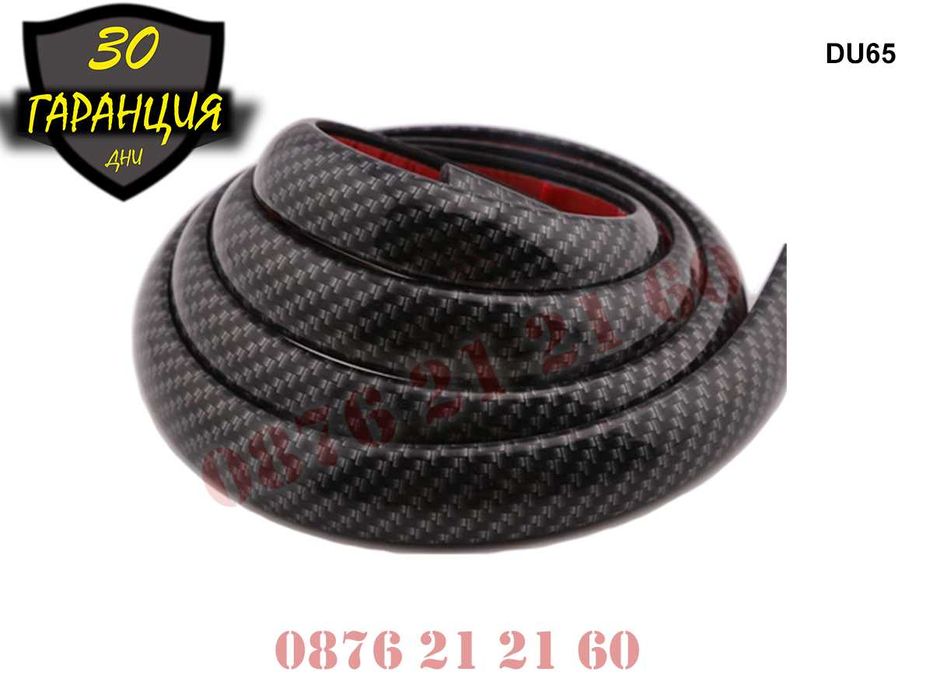 Универсална Добавка Лип Протектор Лайсна Калник Вежди Калници Карбон