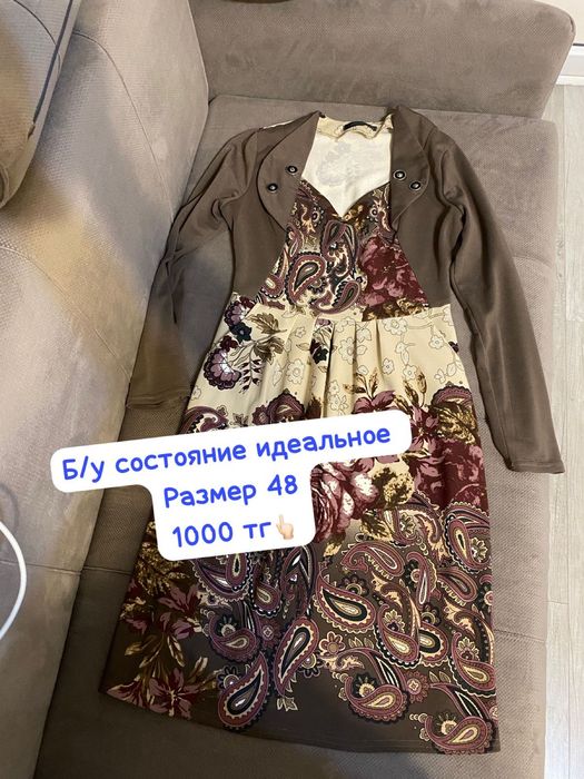 Все по тысячу тенге