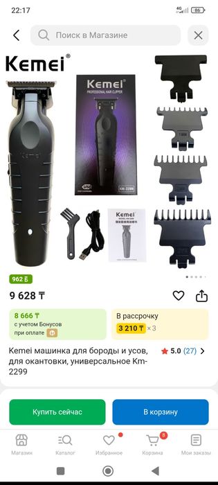 Продаётся машинка для волос