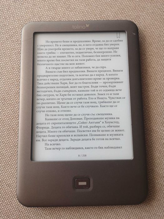 Tolino shine, Kobo за Германия -  с подсветка