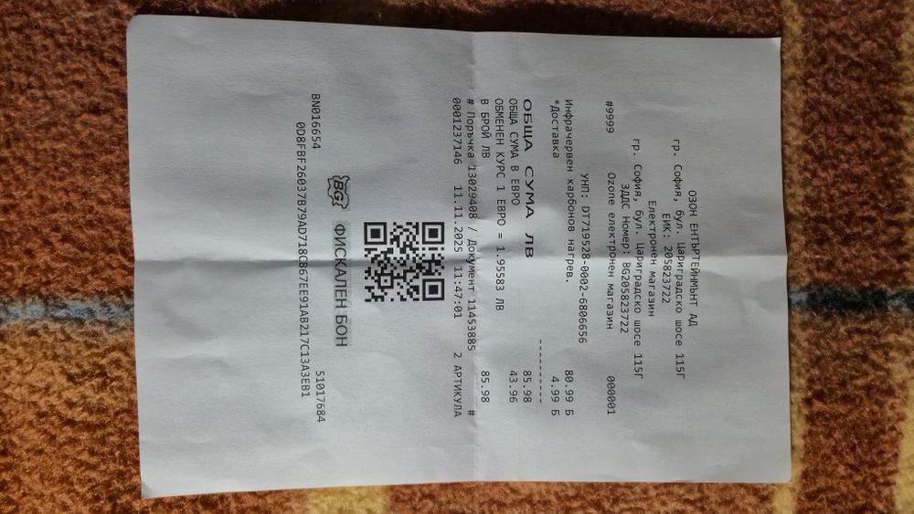 ZENET -инфрачервен карбонов нагревател  1000 вата(1 квт.)